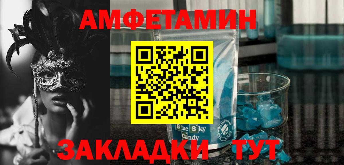 АМФЕТАМИН 98%  Вход с VPN  darknet телеграм  Мыски 