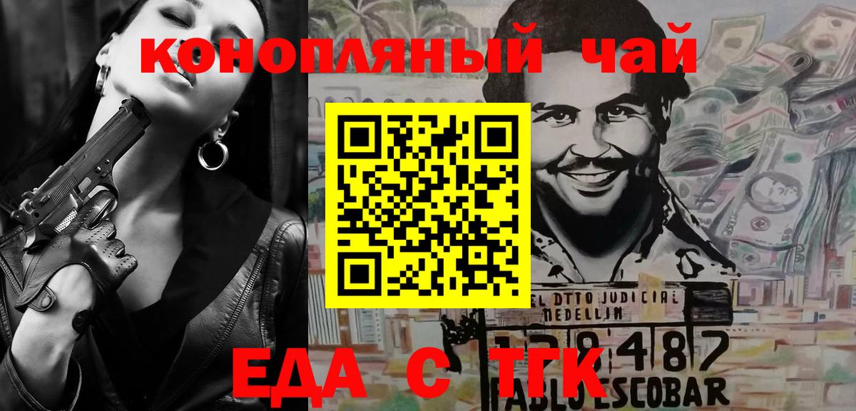 Cannafood конопля  Вход с VPN  Мыски 