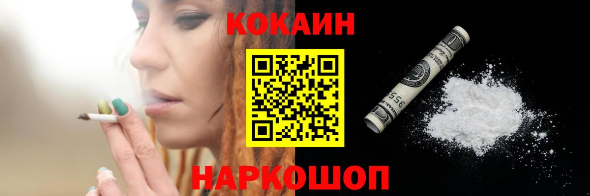 КОКАИН 99%  Вход с VPN  Мыски  Cocaine VHQ 