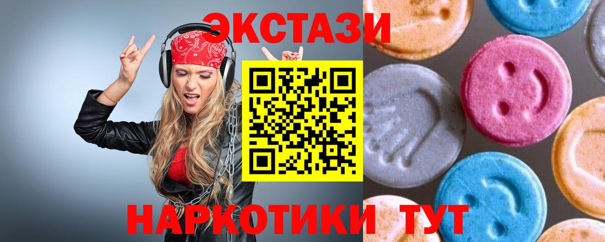 Ecstasy VHQ  Вход с VPN  Экстази Дубай  Мыски 
