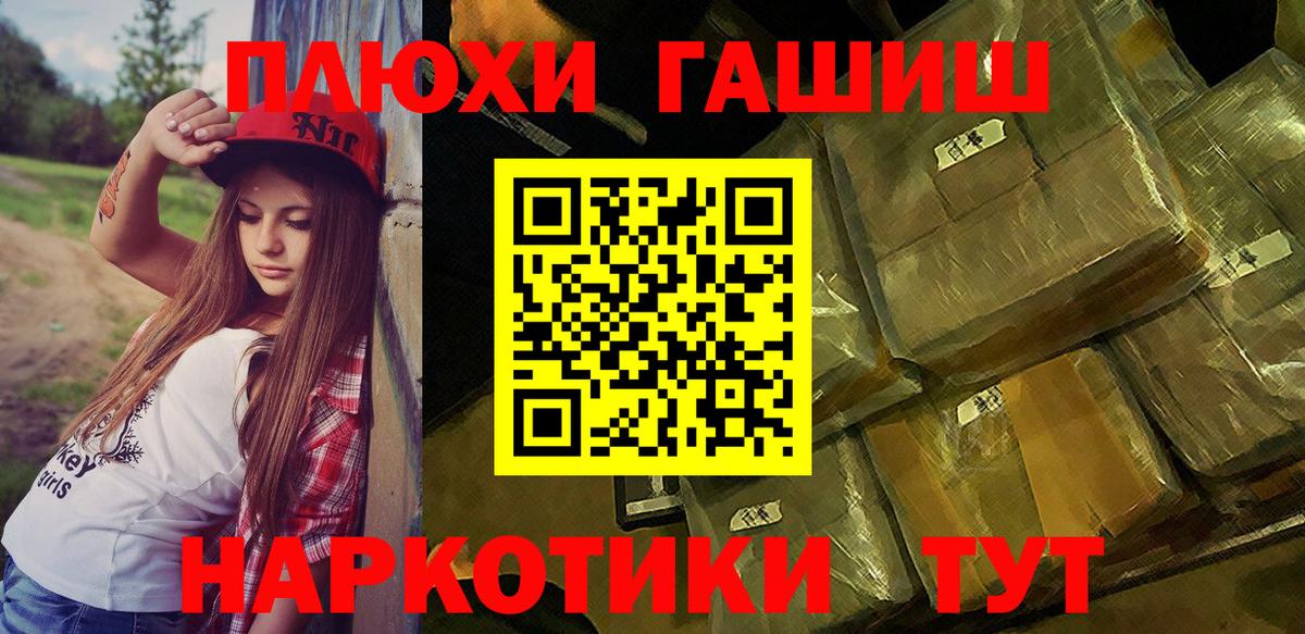 ГАШИШ индика сатива  Вход с VPN  Гашиш  Мыски 