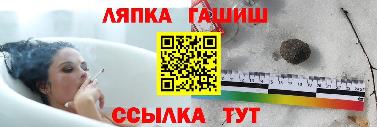 ГАШ хэш Мыски
