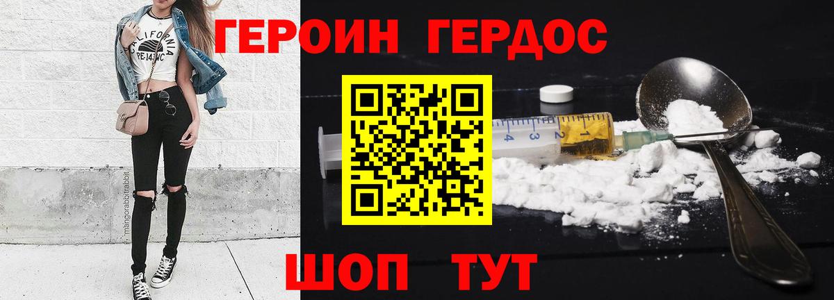 Мыски  Героин гречка  Вход с VPN 