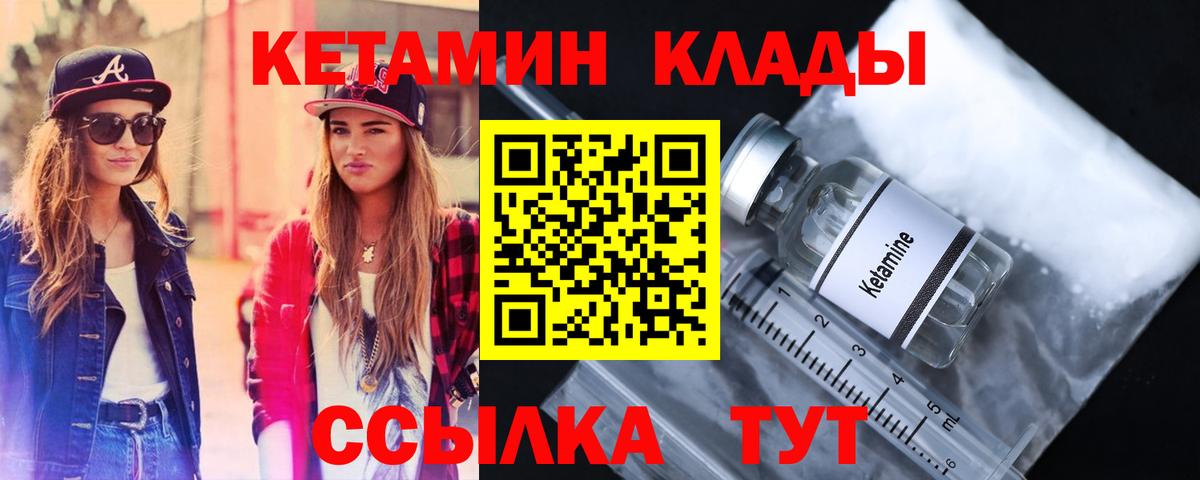 КЕТАМИН ketamine  Вход с VPN  Мыски 