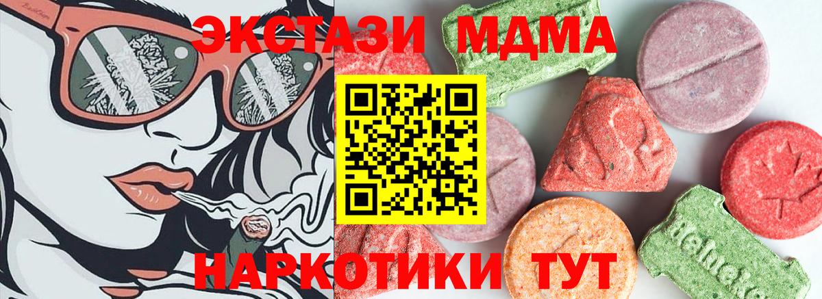 МДМА Molly Мыски
