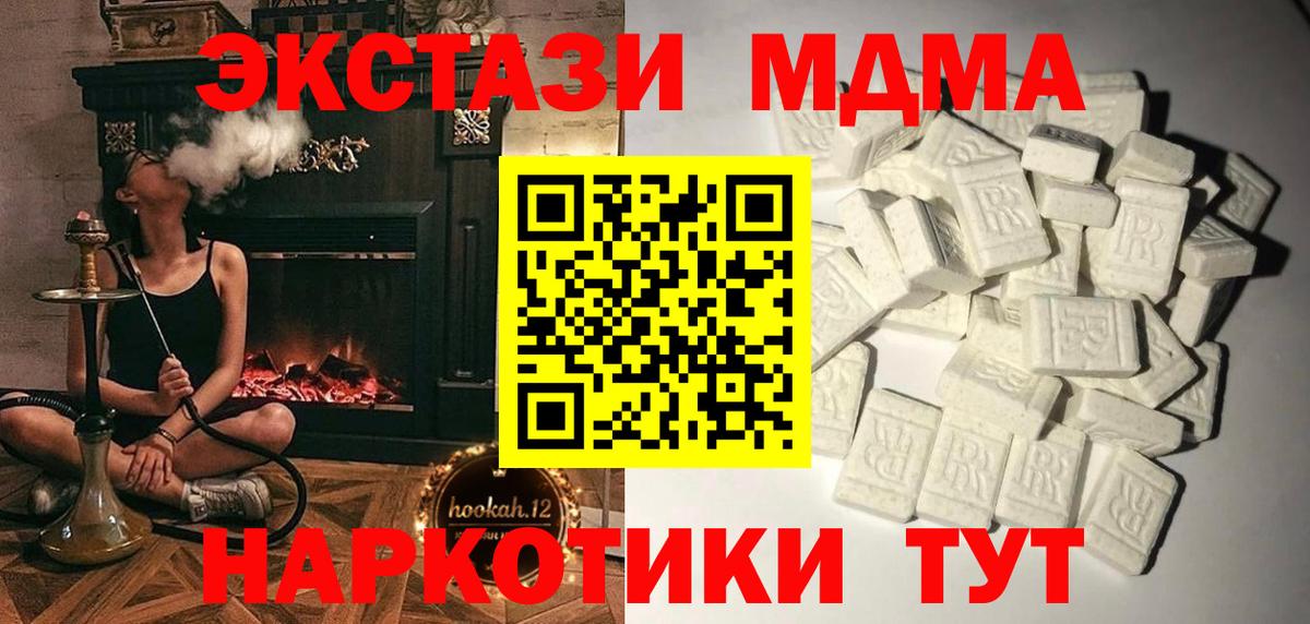 Мыски  MDMA VHQ  MDMA кристаллы  MDMA  Вход с VPN 