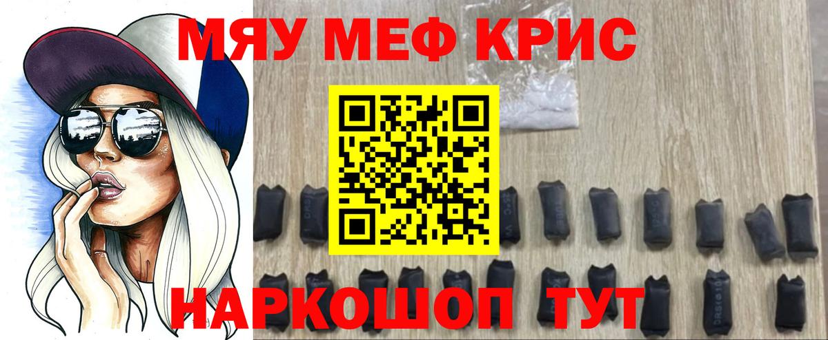 купить наркотики сайты  МЕФ mephedrone  Вход с VPN  Мыски  Мефедрон мука  МЯУ-МЯУ 
