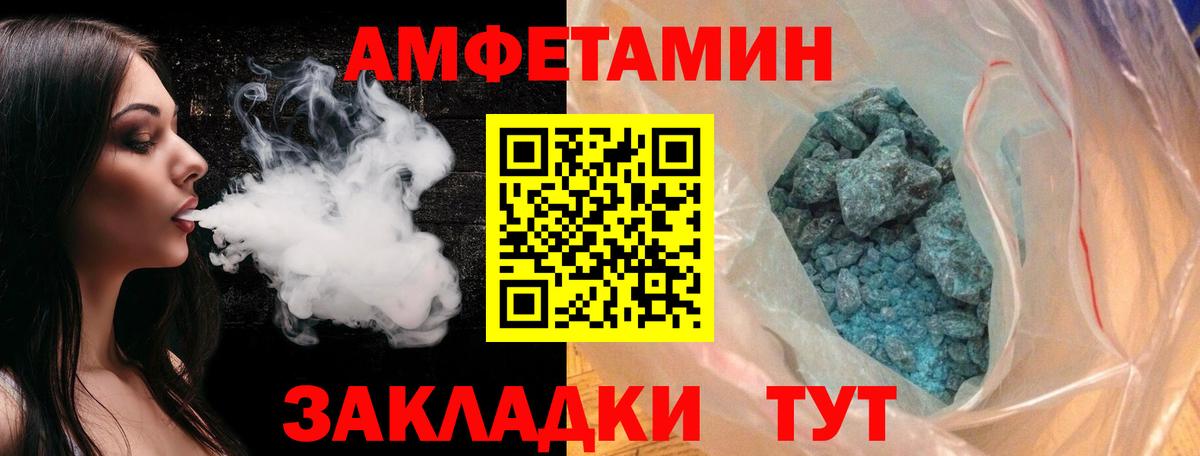 Первитин витя  Вход с VPN  Метамфетамин  Мыски 