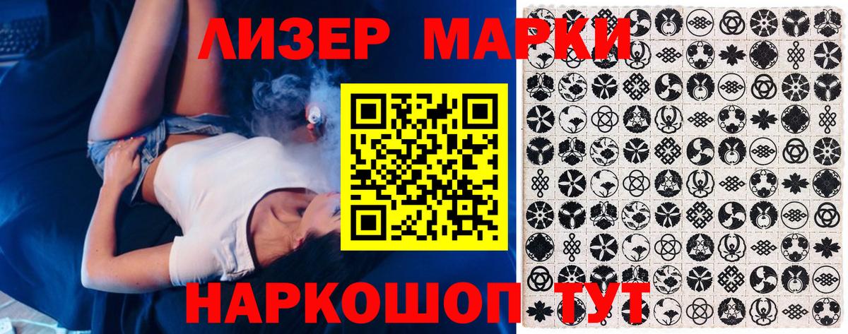 Мыски  Наркотические марки 1,8мг  закладка  Вход с VPN 