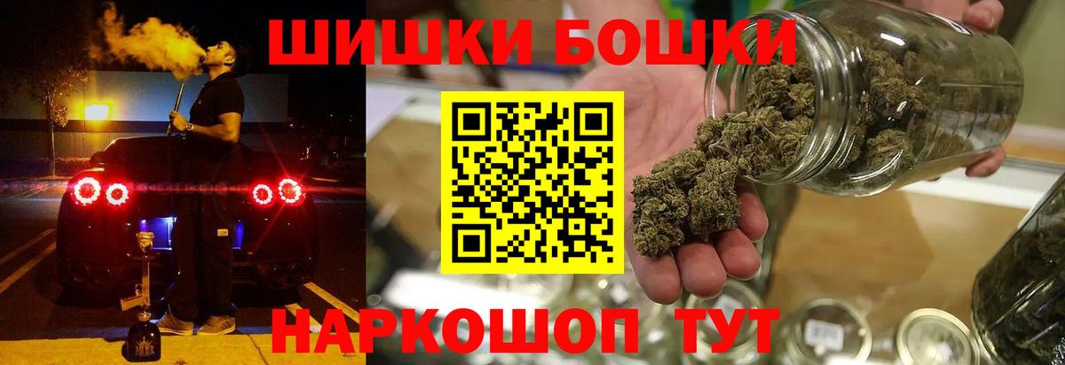 Бошки Шишки OG Kush Мыски